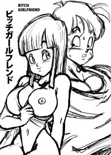 [Yamamoto] BITCH GIRLFRIEND (Dragon Ball Z) [Chinese] [个人瞎几把汉化] - page 2