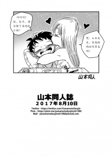 [Yamamoto] BITCH GIRLFRIEND (Dragon Ball Z) [Chinese] [个人瞎几把汉化] - page 19