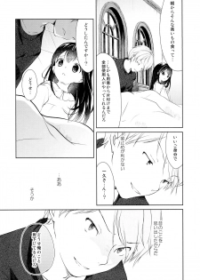 (C94) [ELRIZ (Yamada Konayuki)] Hikage no Futari -Zenpen- - page 36