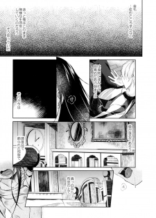 (C94) [ELRIZ (Yamada Konayuki)] Hikage no Futari -Zenpen- - page 4