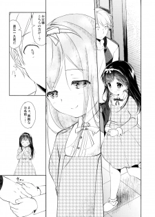 (C94) [ELRIZ (Yamada Konayuki)] Hikage no Futari -Zenpen- - page 30