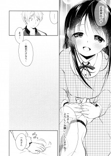 (C94) [ELRIZ (Yamada Konayuki)] Hikage no Futari -Zenpen- - page 31