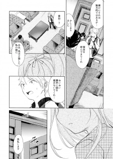 (C94) [ELRIZ (Yamada Konayuki)] Hikage no Futari -Zenpen- - page 29