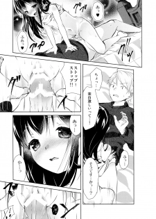 (C94) [ELRIZ (Yamada Konayuki)] Hikage no Futari -Zenpen- - page 6