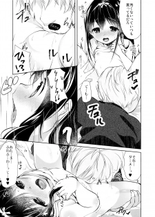 (C94) [ELRIZ (Yamada Konayuki)] Hikage no Futari -Zenpen- - page 8