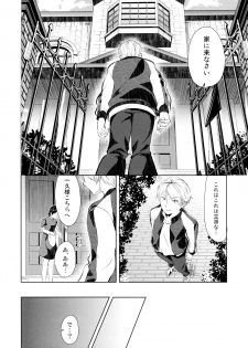 (C94) [ELRIZ (Yamada Konayuki)] Hikage no Futari -Zenpen- - page 25