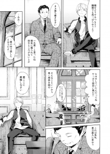 (C94) [ELRIZ (Yamada Konayuki)] Hikage no Futari -Zenpen- - page 26