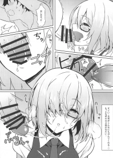 (C96) [Marshmallow x Whip (kyou)] Ijiwarushi Mash (Fate/Grand Order) - page 5