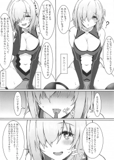 (C96) [Marshmallow x Whip (kyou)] Ijiwarushi Mash (Fate/Grand Order) - page 9