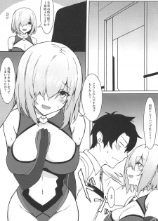 (C96) [Marshmallow x Whip (kyou)] Ijiwarushi Mash (Fate/Grand Order) - page 6