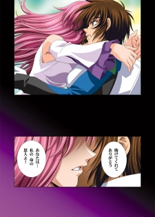 [Henreikai (Kawarajima Koh)] MEER CLIP (Gundam SEED DESTINY) - page 13