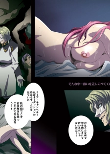 [Henreikai (Kawarajima Koh)] MEER CLIP (Gundam SEED DESTINY) - page 6