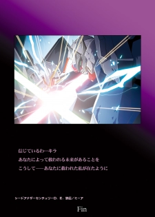 [Henreikai (Kawarajima Koh)] MEER CLIP (Gundam SEED DESTINY) - page 32