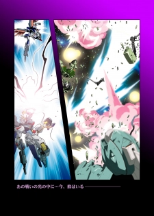 [Henreikai (Kawarajima Koh)] MEER CLIP (Gundam SEED DESTINY) - page 21