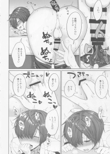 (Dai 16-ji ROOT4to5) [Toitoikai (Toitoi)] Natsu, Asedaku no Kouhai to (Fate/Grand Order) - page 15