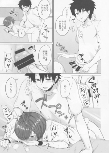 (Dai 16-ji ROOT4to5) [Toitoikai (Toitoi)] Natsu, Asedaku no Kouhai to (Fate/Grand Order) - page 16