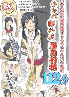 [Aporon] Kokoro ga Hareru yo (Tenki no Ko) - page 1