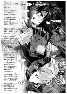 (COMIC1☆15) [Nakasone Battalion (Nakasone Haiji)] Peni Parker no Usui Hon ni wa Ooinaru Sekinin ga Tomonau (Spider-Man) [English] =White Symphony= - page 15
