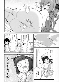 (C93) [QP:flapper (Sakura Koharu, Ohara Tometa)] Kaisei no Asterizm (Azur Lane) - page 9