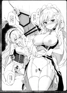 (C93) [QP:flapper (Sakura Koharu, Ohara Tometa)] Kaisei no Asterizm (Azur Lane) - page 11