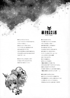 (C93) [QP:flapper (Sakura Koharu, Ohara Tometa)] Kaisei no Asterizm (Azur Lane) - page 10
