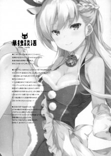 (C93) [QP:flapper (Sakura Koharu, Ohara Tometa)] Kaisei no Asterizm (Azur Lane) - page 16