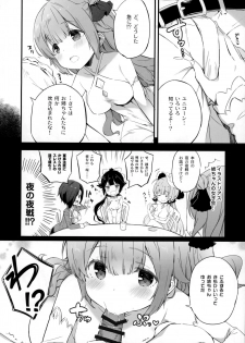 (C93) [QP:flapper (Sakura Koharu, Ohara Tometa)] Kaisei no Asterizm (Azur Lane) - page 5