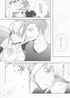 (C96) [dg (Doguu)] Hajimari wa Kuchibiru kara (Promare) - page 11