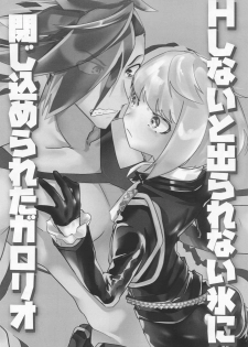 (Kanzen Nenshou!!) [LUCKY CAT (Guts no Kani)] Mamamare (Promare) - page 13