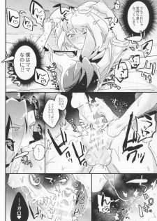 (Kanzen Nenshou!!) [LUCKY CAT (Guts no Kani)] Mamamare (Promare) - page 7