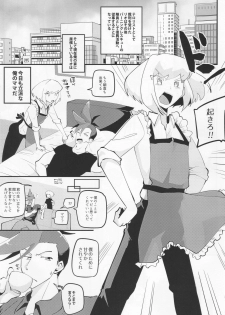 (Kanzen Nenshou!!) [LUCKY CAT (Guts no Kani)] Mamamare (Promare) - page 2