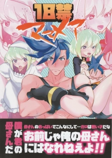 (Kanzen Nenshou!!) [LUCKY CAT (Guts no Kani)] Mamamare (Promare) - page 1