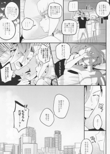 (Kanzen Nenshou!!) [LUCKY CAT (Guts no Kani)] Mamamare (Promare) - page 12