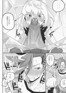 (Kanzen Nenshou!!) [LUCKY CAT (Guts no Kani)] Mamamare (Promare) - page 15
