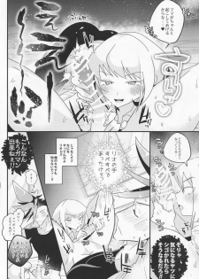 (Kanzen Nenshou!!) [LUCKY CAT (Guts no Kani)] Mamamare (Promare) - page 5