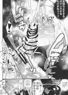 (Kanzen Nenshou!!) [LUCKY CAT (Guts no Kani)] Mamamare (Promare) - page 17
