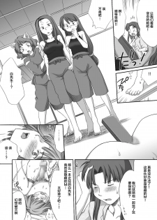 [Kuragakuya (Souko Souji)] Ghib-Love 02 ~Hakuryuu Sen Aitan~ (Spirited Away) [Chinese] [逃亡者x新桥月白日语社汉化] - page 46