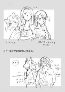 [Kuragakuya (Souko Souji)] Ghib-Love 02 ~Hakuryuu Sen Aitan~ (Spirited Away) [Chinese] [逃亡者x新桥月白日语社汉化] - page 41
