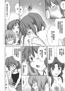 [Kuragakuya (Souko Souji)] Ghib-Love 02 ~Hakuryuu Sen Aitan~ (Spirited Away) [Chinese] [逃亡者x新桥月白日语社汉化] - page 25