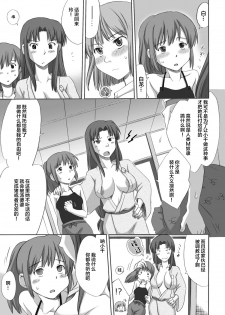 [Kuragakuya (Souko Souji)] Ghib-Love 02 ~Hakuryuu Sen Aitan~ (Spirited Away) [Chinese] [逃亡者x新桥月白日语社汉化] - page 7