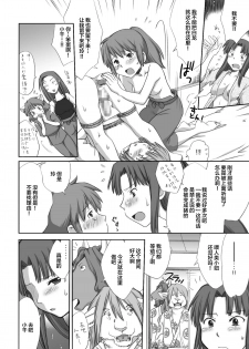 [Kuragakuya (Souko Souji)] Ghib-Love 02 ~Hakuryuu Sen Aitan~ (Spirited Away) [Chinese] [逃亡者x新桥月白日语社汉化] - page 48