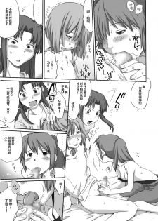 [Kuragakuya (Souko Souji)] Ghib-Love 02 ~Hakuryuu Sen Aitan~ (Spirited Away) [Chinese] [逃亡者x新桥月白日语社汉化] - page 12