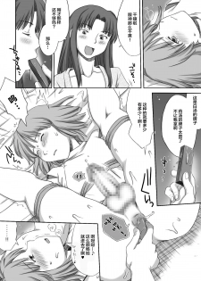 [Kuragakuya (Souko Souji)] Ghib-Love 02 ~Hakuryuu Sen Aitan~ (Spirited Away) [Chinese] [逃亡者x新桥月白日语社汉化] - page 44