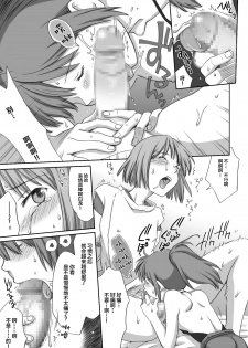 [Kuragakuya (Souko Souji)] Ghib-Love 02 ~Hakuryuu Sen Aitan~ (Spirited Away) [Chinese] [逃亡者x新桥月白日语社汉化] - page 13