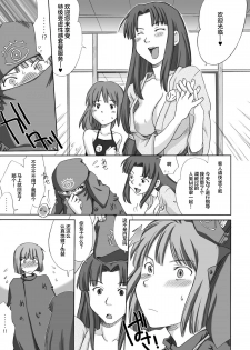 [Kuragakuya (Souko Souji)] Ghib-Love 02 ~Hakuryuu Sen Aitan~ (Spirited Away) [Chinese] [逃亡者x新桥月白日语社汉化] - page 5