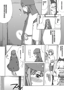 [Kuragakuya (Souko Souji)] Ghib-Love 02 ~Hakuryuu Sen Aitan~ (Spirited Away) [Chinese] [逃亡者x新桥月白日语社汉化] - page 4