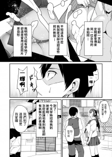 [Houkago Inokorigumi (Nishida Megane)] Kano Mama ga Midarasugiru [Chinese] [Digital] - page 4