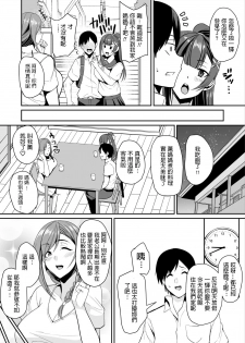 [Houkago Inokorigumi (Nishida Megane)] Kano Mama ga Midarasugiru [Chinese] [Digital] - page 6