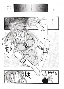 [Gekijou Pierrot (Various)] Seiteki Gengo Kajou Hannou Shoukougun (Neon Genesis Evangelion) [1996-04-07] - page 4
