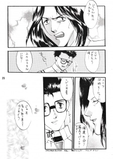[Gekijou Pierrot (Various)] Seiteki Gengo Kajou Hannou Shoukougun (Neon Genesis Evangelion) [1996-04-07] - page 24